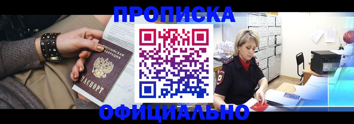 прописка законно в Тульской области