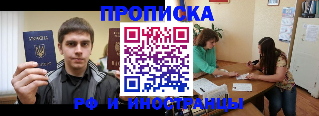 прописка от собственника в Тульской области