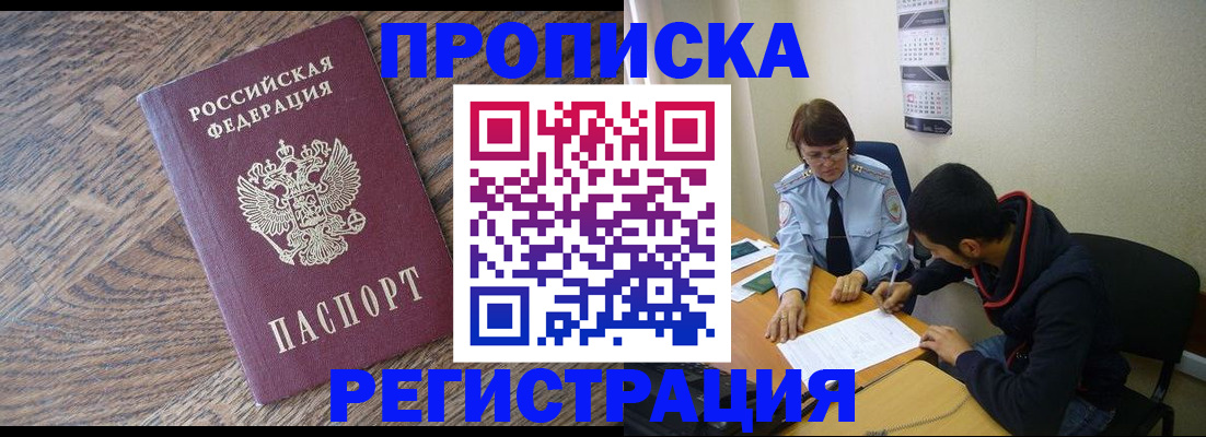 временная регистрация для школы в Тульской области