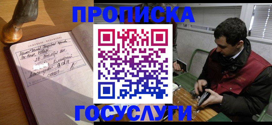 прописка от собственника в Тульской области