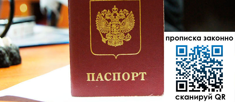 регистрация в Тульской области прописка в Тульской области